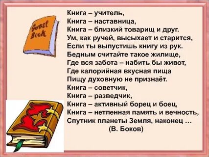 Книга близкий друг