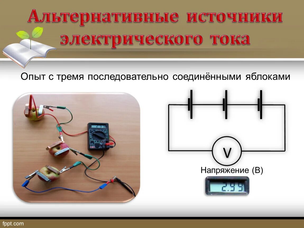 С помощью источника тока можно