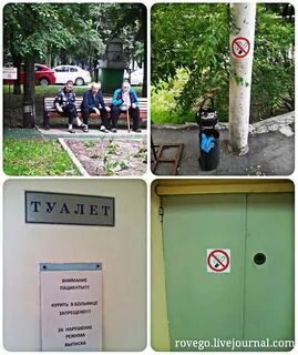 Как курят в больницах