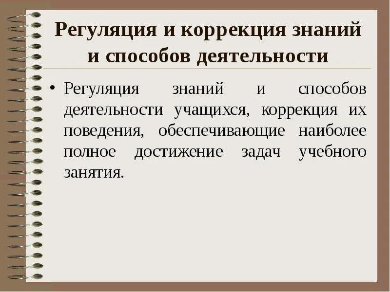Особенности неуспевающих школьников. Задания на регуляцию. Меры по исправлению. Профилактика социальной дезадаптации. Работа с отстающими учениками.