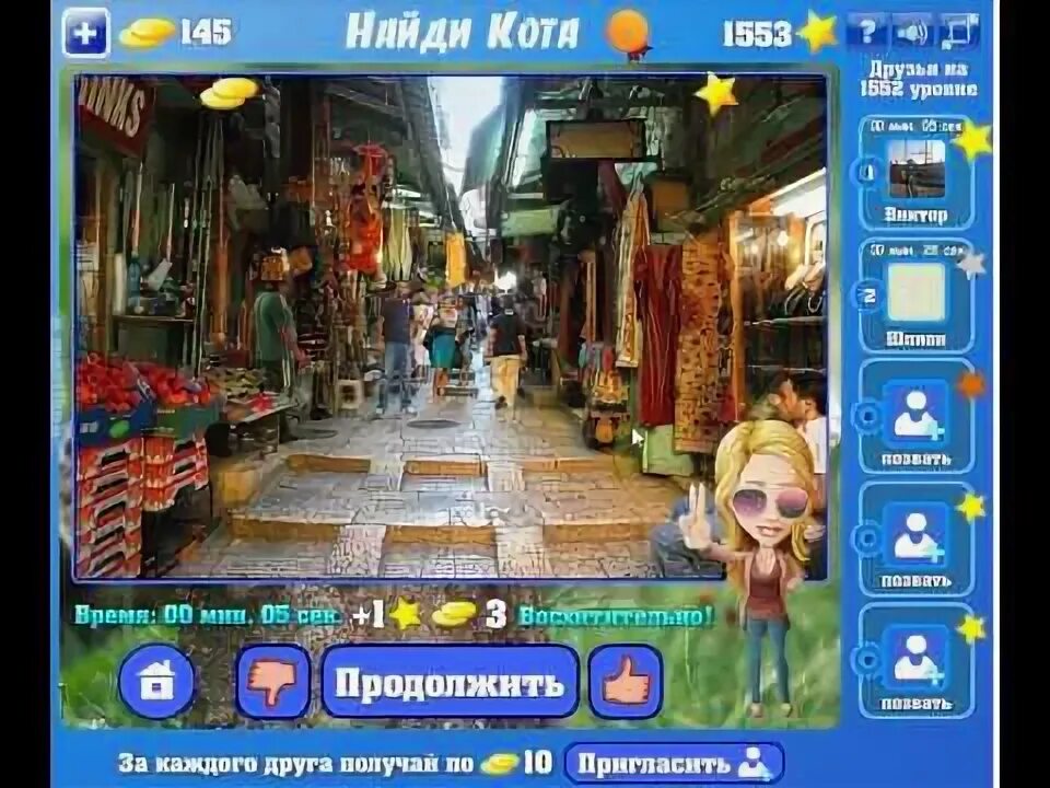 890 уровня. 890 уровня