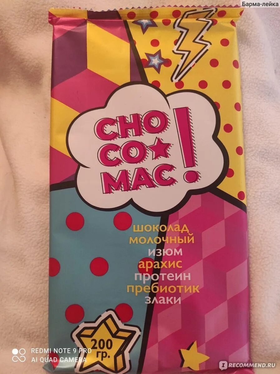 Choco mac. Choco mac