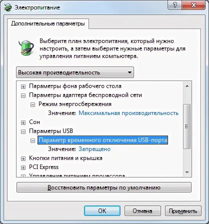 Питание usb при выключенном компьютере