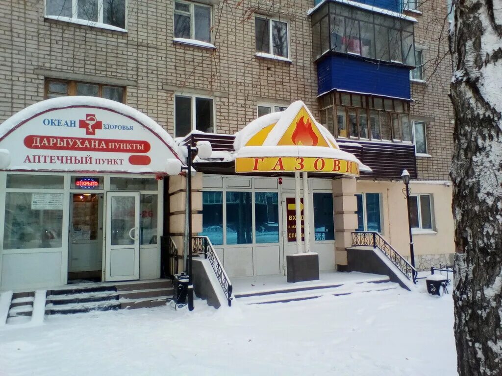 Худайбердина 18. Худайбердина 76 стерлитамак. океан здоровья аптека. стерлитамак улица худайбердина 158. стерлитамак, улица худайбердина, 111.