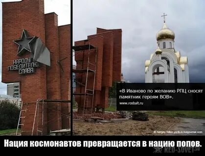Не верьте церкви