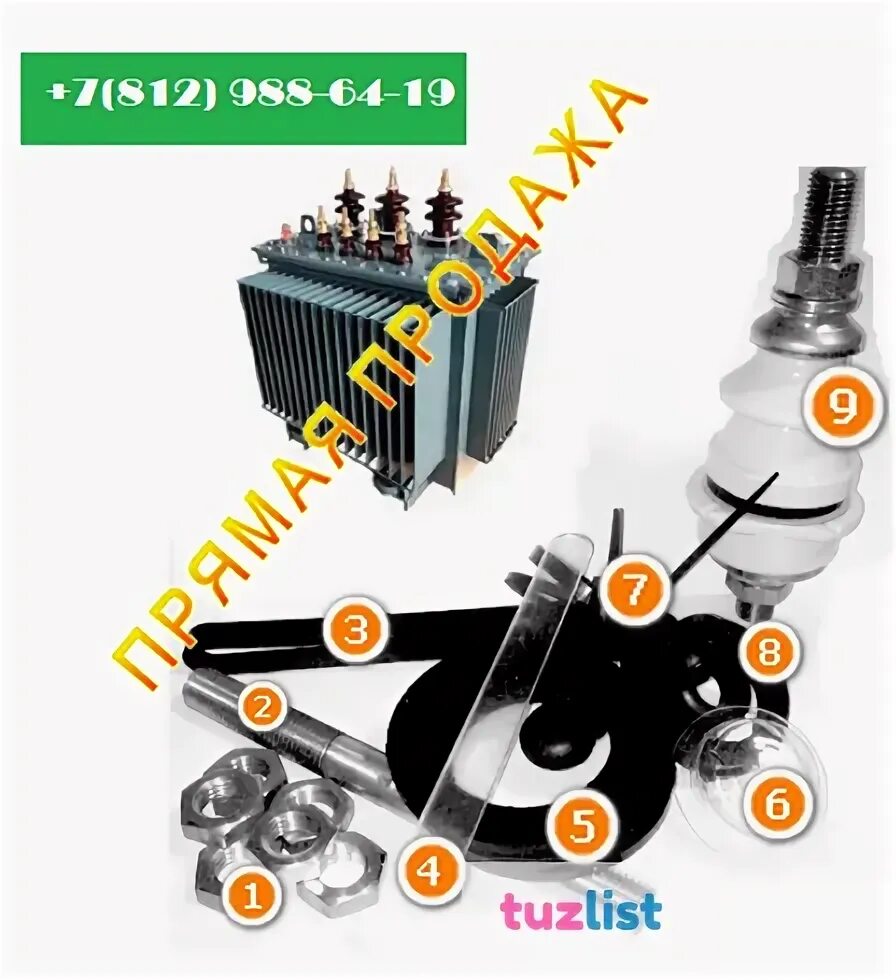 Ремкомплект трансформатора тм 250. Ремкомплект для трансформатора 1000 ква. ремкомплект трансформатора тм 160/10. ремкомплект для трансформатора тм-1000. ремонтный комплект тм 25-160 ква.
