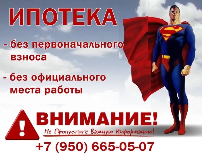 Помощь в получении первоначального взноса. Ипотека без первоначального. помощь в получении ипотеки. ипотека без первоначального взноса реклама. ипотека без первоначального взноса ипотека.