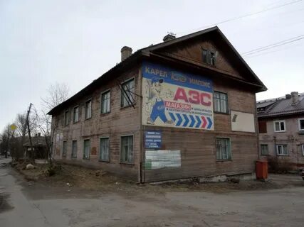 Улица целых