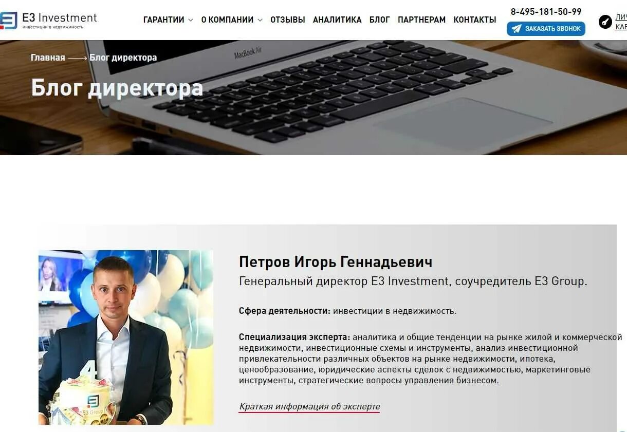 Блог руководителей