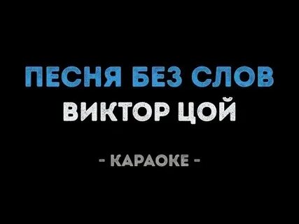 Караоке песня рады. Караоке песня рады. Караоке. Караоке. Караоке двд диск.