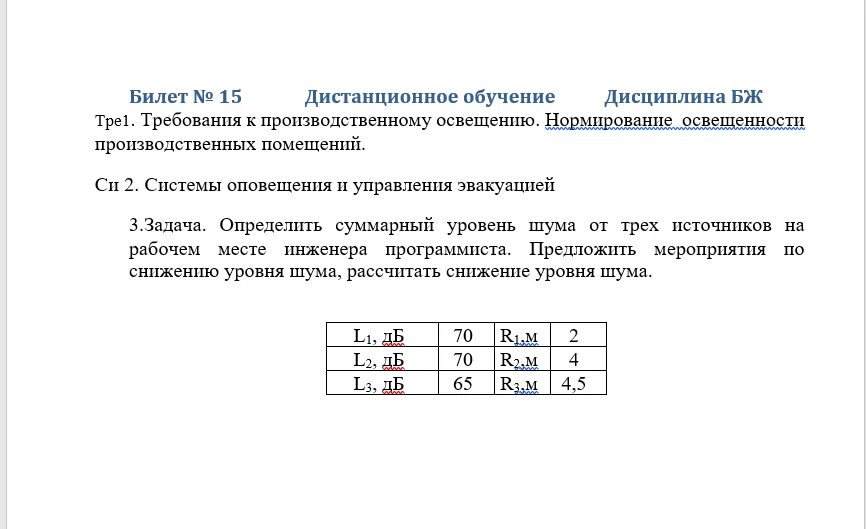 Тест 24 м