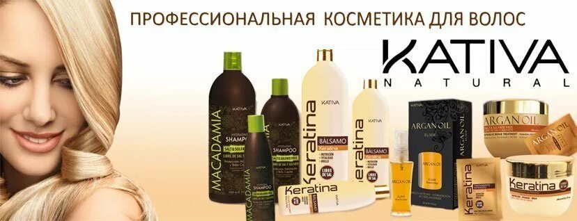 Красный кут кератин. Средство для нанопластики волос. Профессиональная маска для мягкости волос. Объявление о кератиновом выпрямлении волос. Brazilian blowout кератин набор.