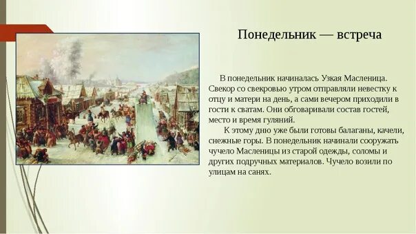 Сочинение по картине б м. Б М Кустодиев Масленица описание. Картина Бориса Михайловича Кустодиева Масленица.