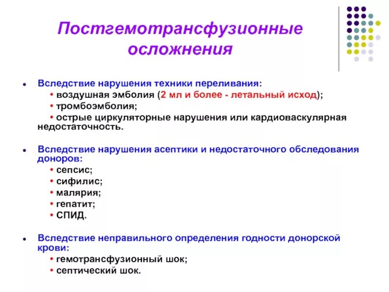 Вследствие несоблюдения. В следствии. Трудовой договор прекращается вследствие разрушения. Нарушение трудового договора. Качества предоставления ку.
