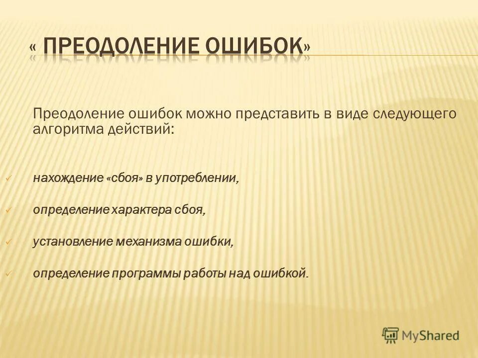лексика ограниченной сферы употребления примеры. бывшее в употреблении определение. определение запятые. обособленные определения выраженные причастным оборотом. нарушение норм управления.