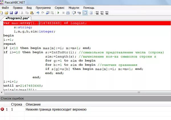 Ошибки в Pascal ABC. Паскаль АБС ошибка. Счетчик в Паскале АВС. Pascal ABC команды. Ошибка pascal