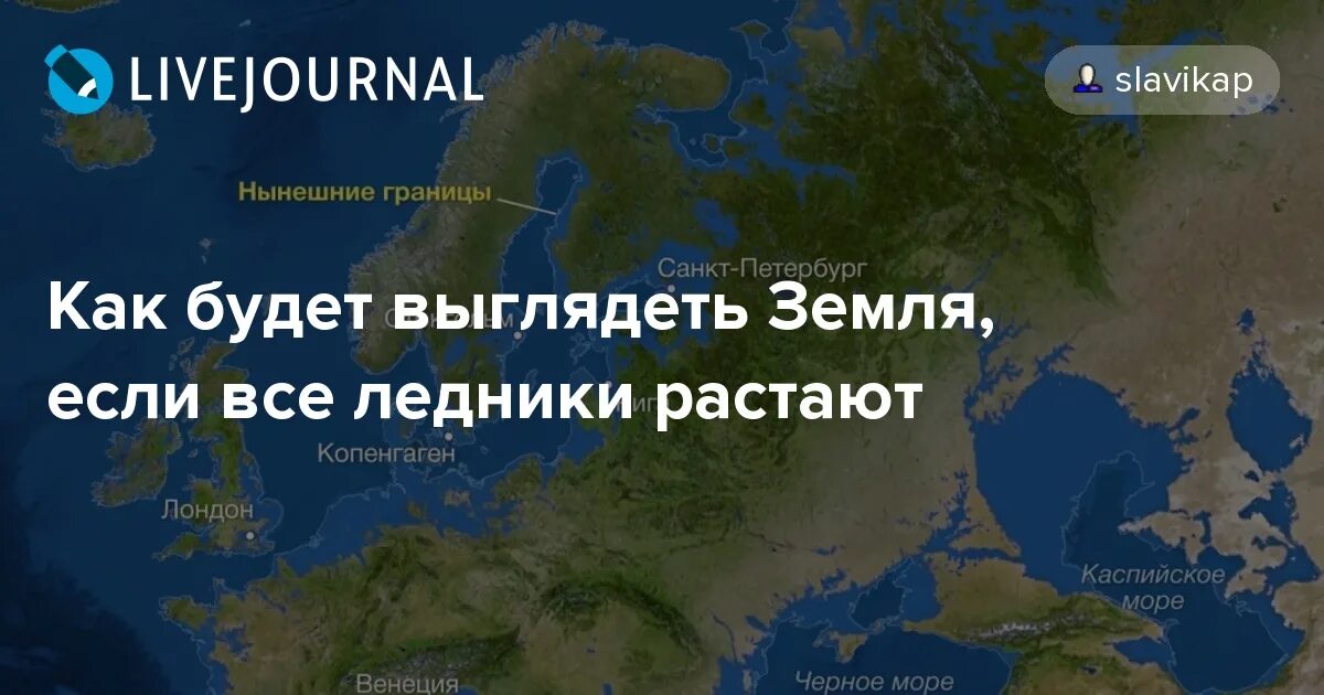 На сколько поднимется океан. Если растают ледники. Земля после таяния ледников карта. Карта затопления если растают ледники. Земля если растают все ледники.