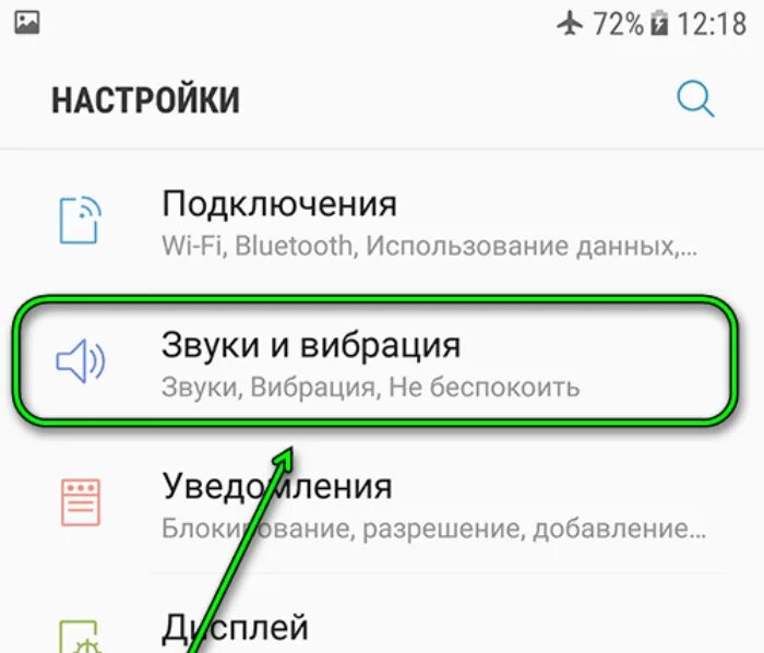 Как увеличить звук наушников на андроиде. Как увеличить громкость наушников на андроиде. Как увеличить звук в наушниках беспроводных. Как прибавить звук на наушниках. Как увеличить громкость в блютуз наушниках.