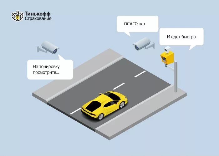 Отсутствие страховки на автомобиль штраф 2024 году. Камера на страховку. Штраф по камере. Камера фиксации страховки на авто. Камеры ОСАГО.