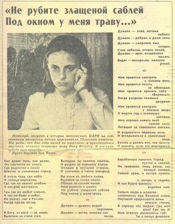 Вика ветрова поэтесса. Стихи ветровой. Использование энергии ветра. Вика ветрова поэтесса. Стихи ветровой.
