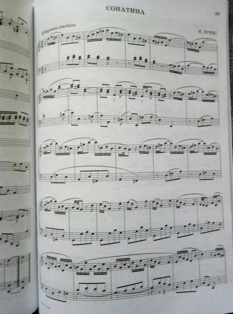 Фортепиано 7 класс. Красивые пьесы для фортепиано 7 класс. Фортепиано 7 класс. Юному музыканту-пианисту. Педагогический репертуар хрестоматия для фортепиано 3 класс.