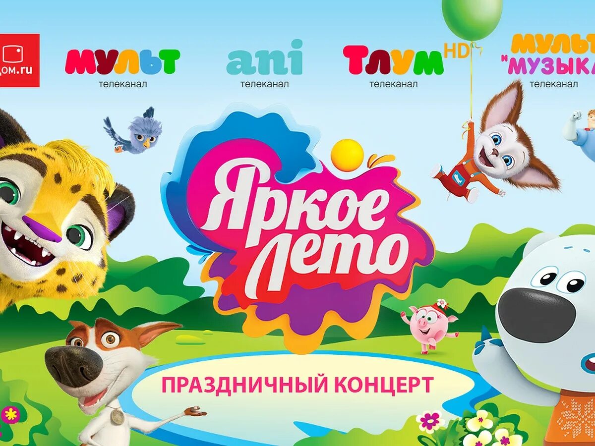 Мультимузыка