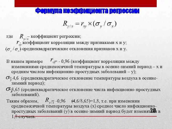 Как проверить регрессию. Как проверить регрессию
