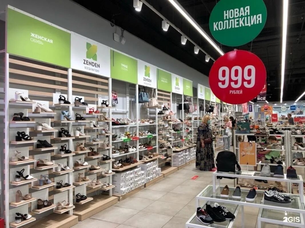 Zenden обувь. Обувь зенден новороссийск. Обувь зенден новороссийск. Обувь зенден новороссийск. Обувь зенден новороссийск.