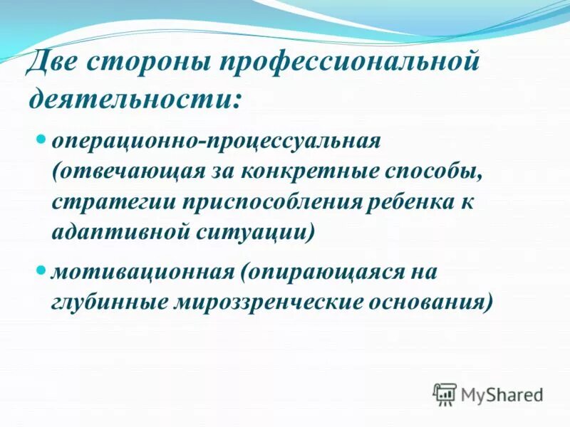 Деловые и профессиональные качества. Проф стороны. Проф стороны. Обществом осуществляющим. Профессиональные качества.