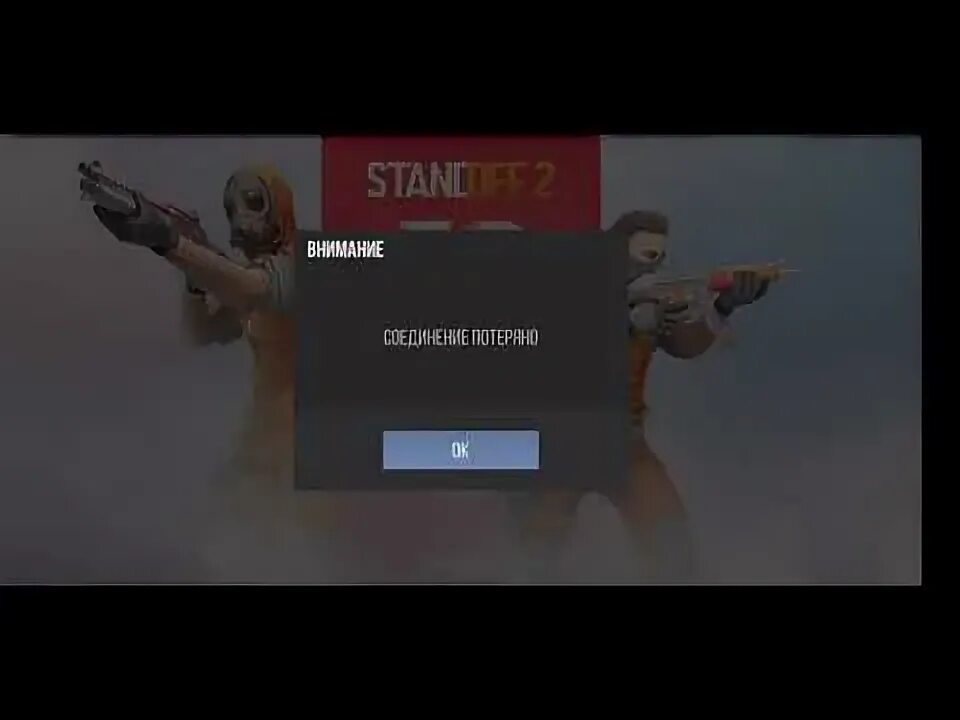 Банкод 5001. Вопросы про стандофф 2 с ответами. Ошибка разработчика standoff 2. Ошибка разработчика standoff 2. Бан в стандофф.