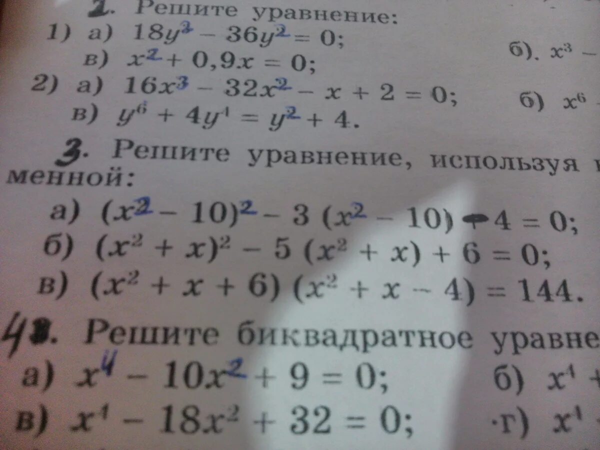 3 1/3 2.4. (2аб3)4:. А-1/2а *(а+3/а+1-а²-5/а²-1). 3аб^4*(2а^2б^3) =-2. Что значит av