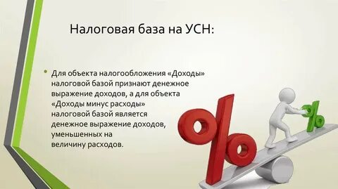 Презентации налоговой