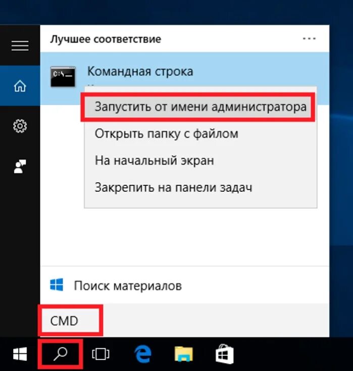 Запуск скриптов от имени администратора. Запустить командную строку от имени администратора. как запуститьькомандную строку. запуск командной строки. запуск командной строки от имени администратора.