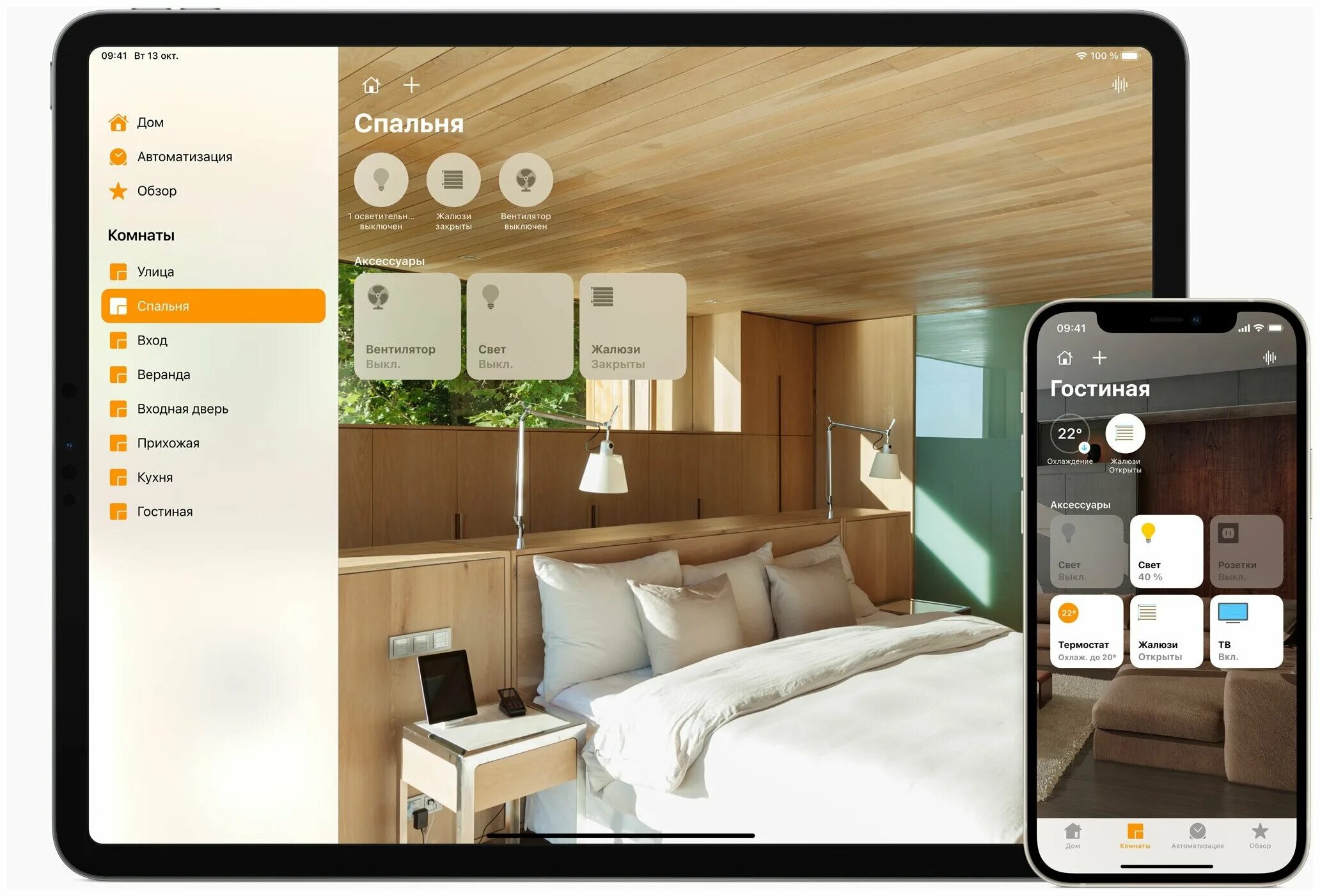 умный дом apple smart home комплект. Smart home homekit. умный дом apple smart home комплект. умный дом homekit. умный дом homekit.