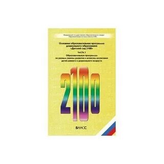 Программа школа сад