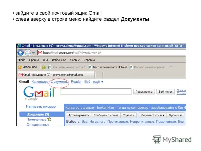 Бесплатные ящики gmail