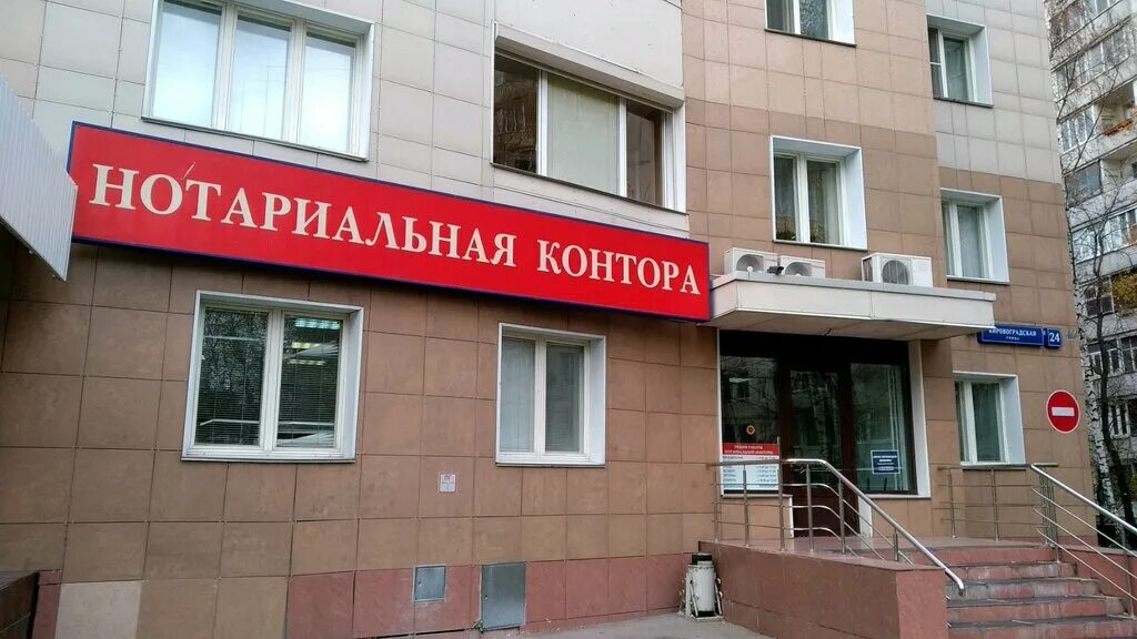 нотариусы бутово адреса. нотариус в бутово парк московская область. нотариус знаменские садки 1. а скобелевская ул 1 корп 5. нотариусы бутово адреса.