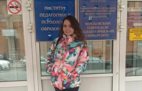 Институт педагогики сайт