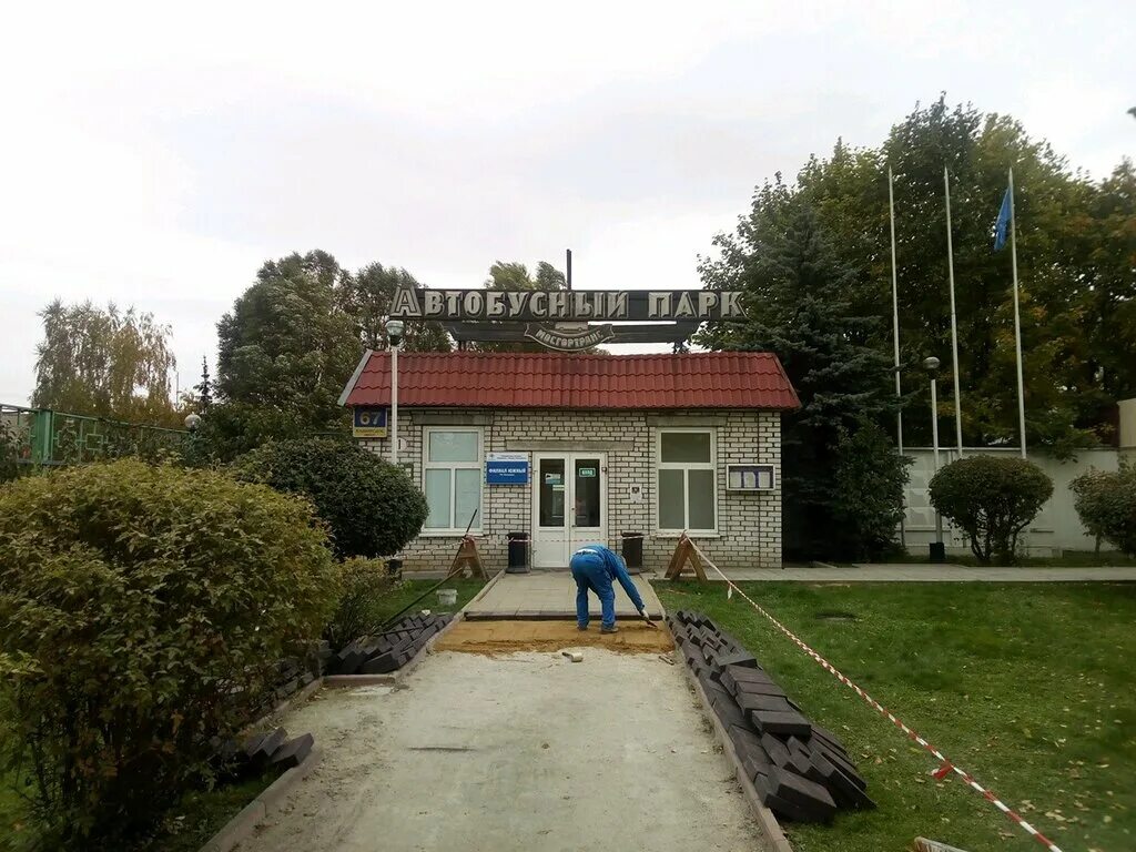 филиал южный москва. 16 автобусный парк москва. 16 автобусный парк филиал южный. гбуз мнпцдк дзм, филиал южный. филиал южный гуп мосгортранс.