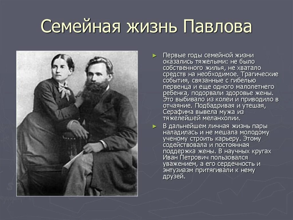 Сколько лет семье павловых. Сколько лет семье павловых
