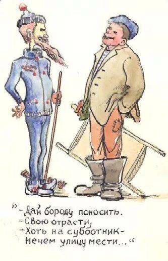 Цитаты про субботник. Субботник прикольные. субботник картинки прикольные. субботник карикатура. субботник прикол.