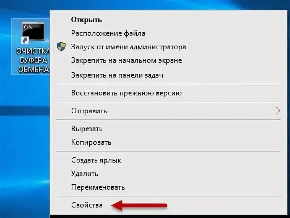 Как почистить буфер на компьютере. Как почистить буфер обмена на windows. как почистить буфер обмена на пк. открыть буфер обмена на компьютере. как очистить буфер на компе.