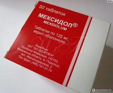 Мексидол при шейном остеохондрозе отзывы пациентов принимавших