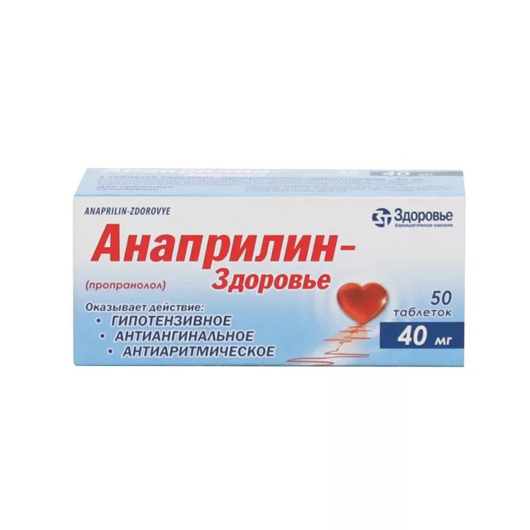 Анаприлин 80 мг. Анаприлин пропранолол 10 мг. Анаприлин 50. Анаприлин таблетки 10 мг.