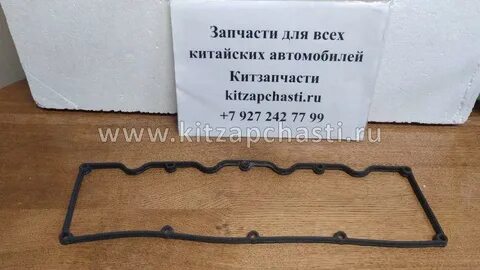 Faw прокладка клапанной крышки