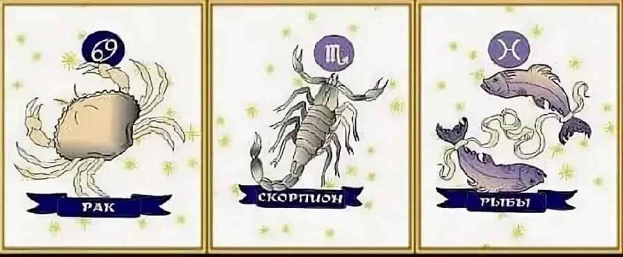 подходит ли скорпион рак. подходит ли скорпион рак. стихия воды знаки зодиака. подходит ли скорпион рак. подходит ли скорпион рак.