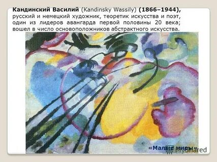 Сочинение художественная школа