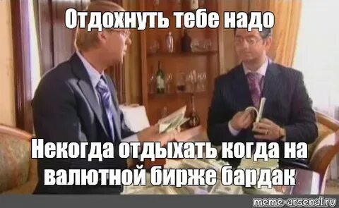 Не бережешь как правильно