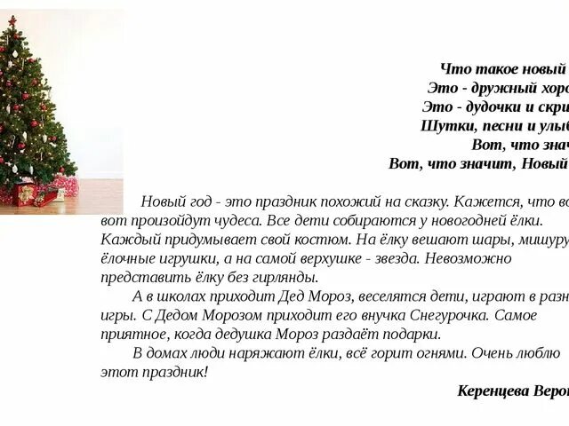 Мне рассказали историю о елке егэ