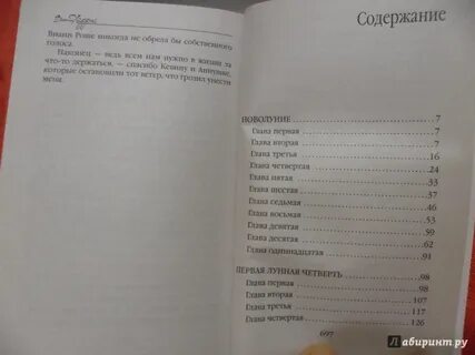 Персики для месье кюре